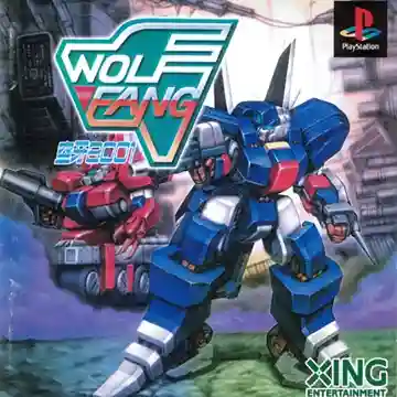 Wolf Fang - Kuuga 2001 (JP)